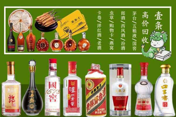 乐平市回收名酒哪家好