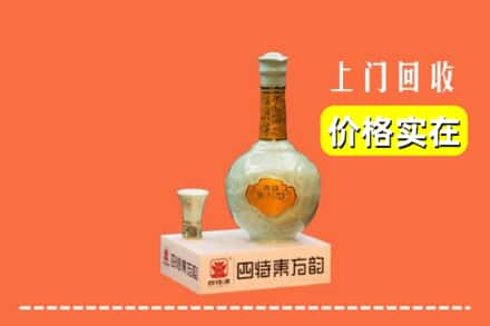 乐平市回收四特酒