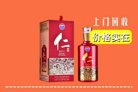 乐平市回收仁酒