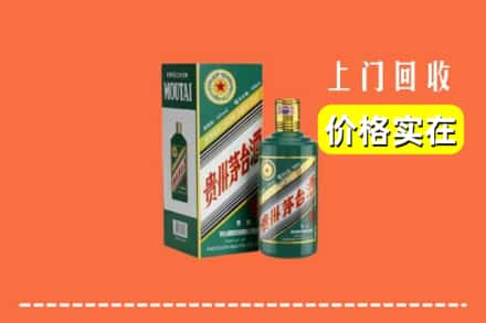 乐平市回收纪念茅台酒